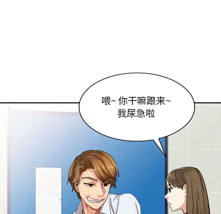 漫画《私人家教》第1话第18张图