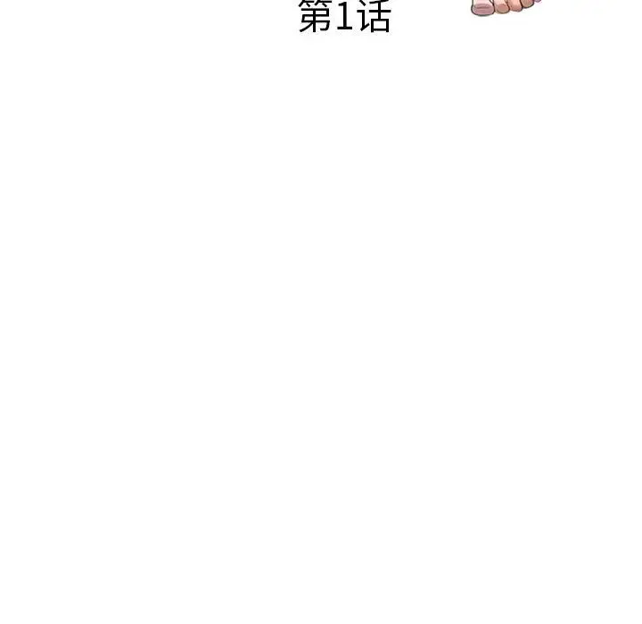 漫画《私人家教》第1话第34张图