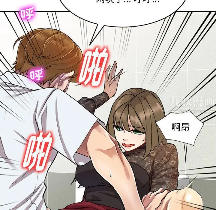 漫画《私人家教》第1话第40张图