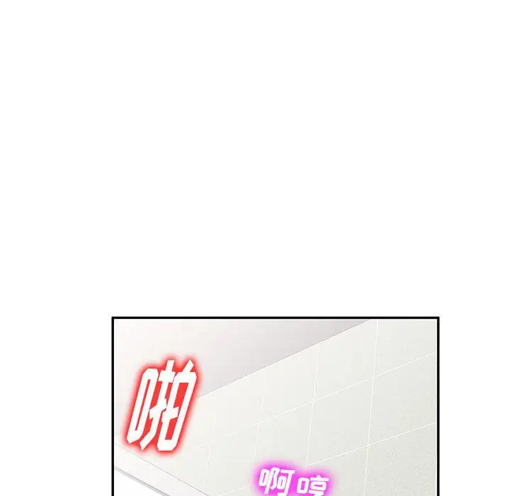 漫画《私人家教》第1话第42张图