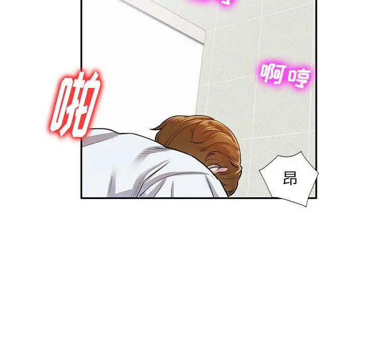 漫画《私人家教》第1话第43张图