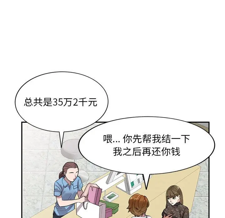 漫画《私人家教》第1话第46张图