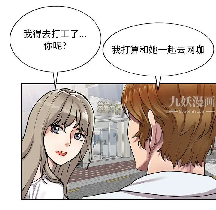 漫画《私人家教》第1话第51张图