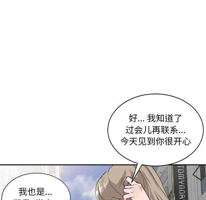 漫画《私人家教》第1话第52张图
