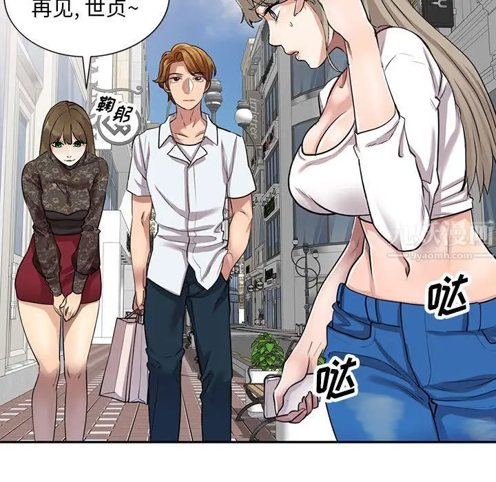 漫画《私人家教》第1话第53张图