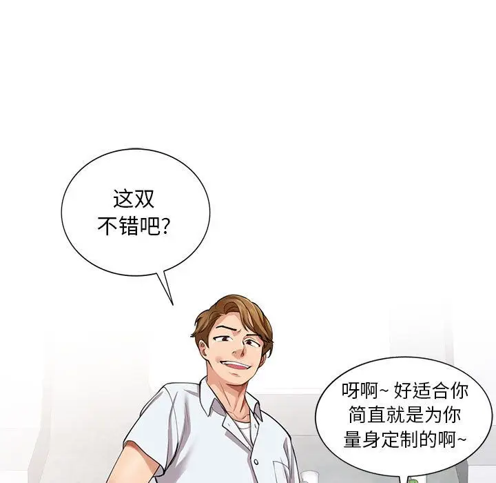 漫画《私人家教》第1话第7张图