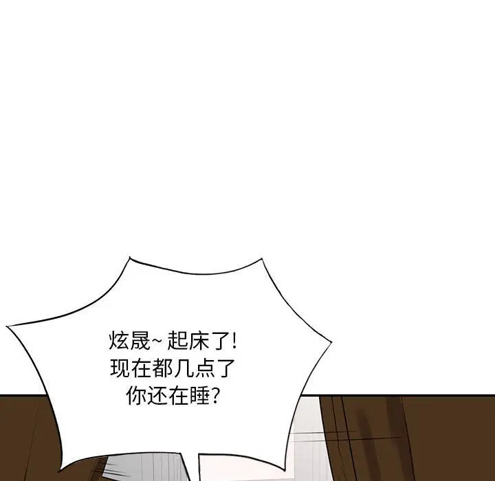 漫画《私人家教》第1话第70张图