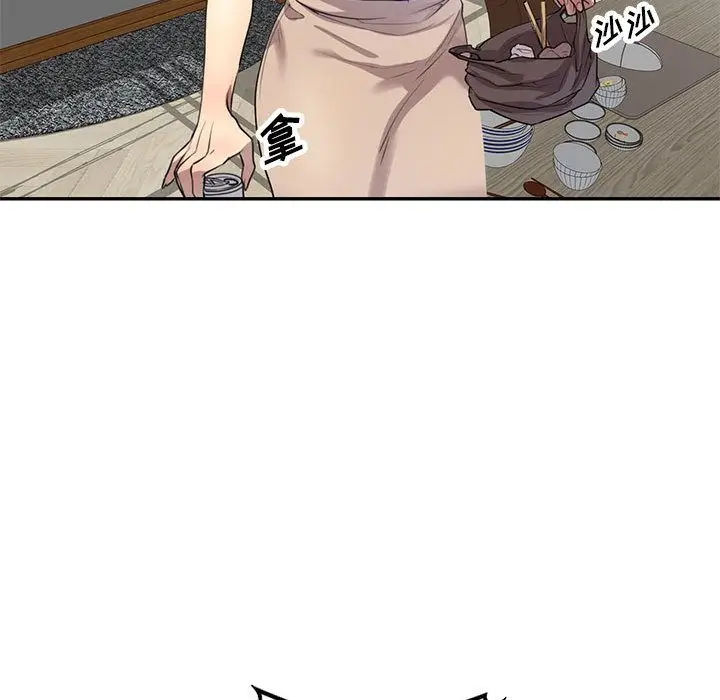 漫画《私人家教》第1话第74张图