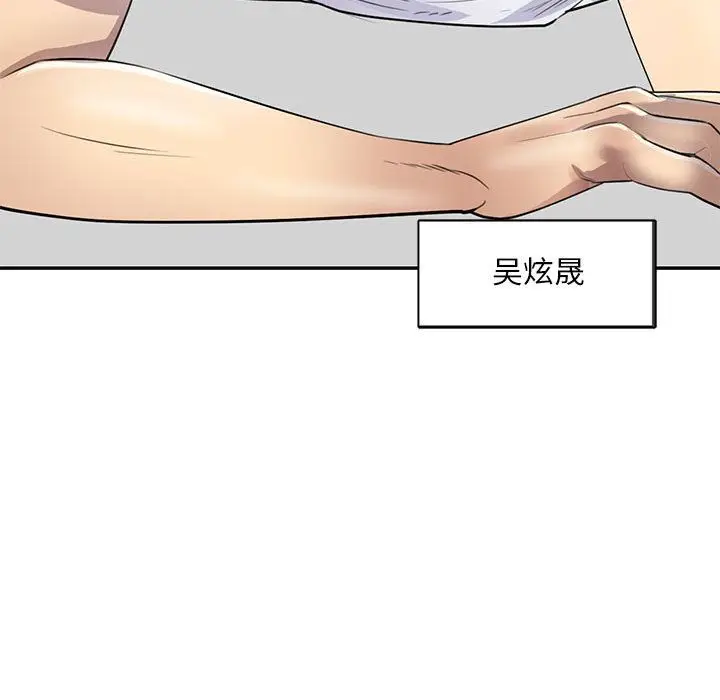 漫画《私人家教》第1话第78张图