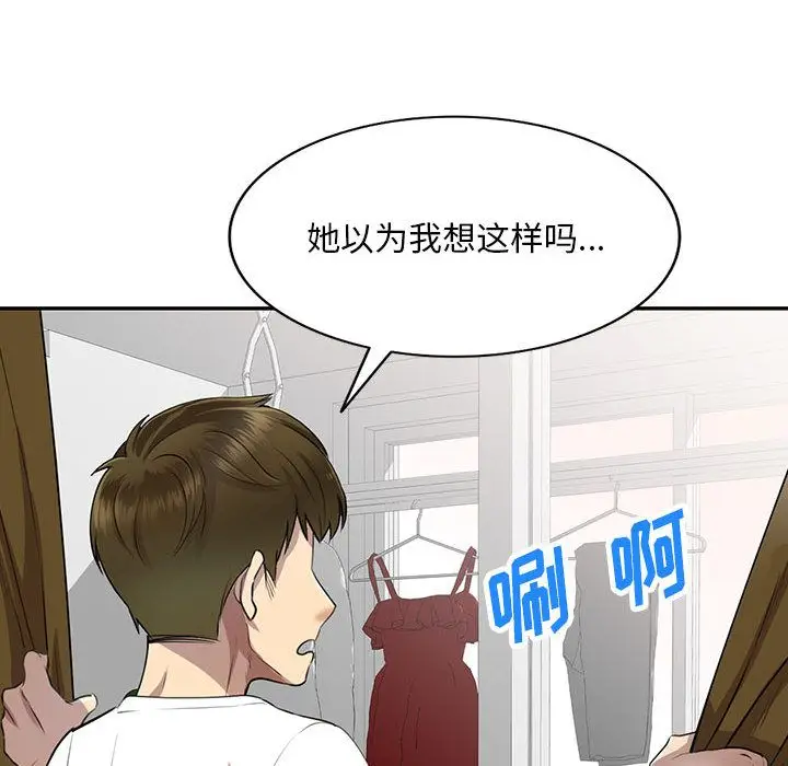 漫画《私人家教》第1话第79张图