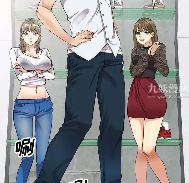 漫画《私人家教》第1话第8张图