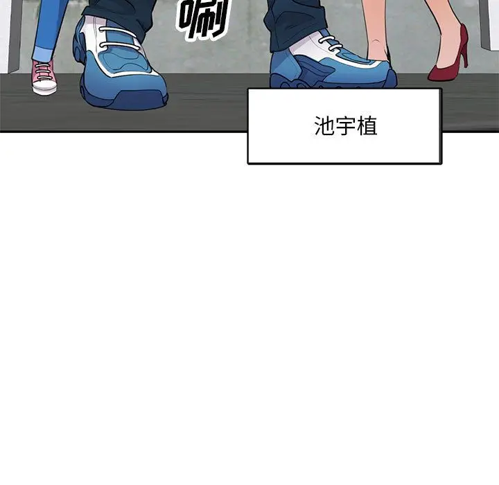 漫画《私人家教》第1话第9张图