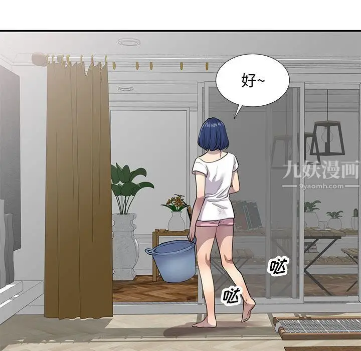 漫画《私人家教》第1话第96张图