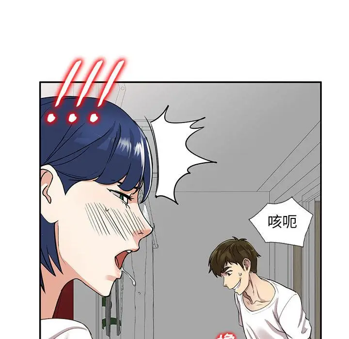 漫画《私人家教》第1话第98张图