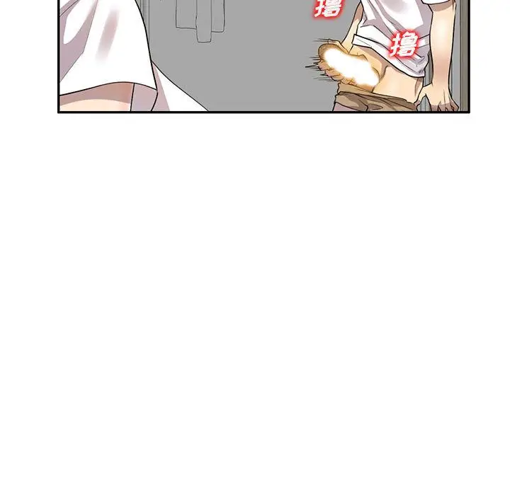 漫画《私人家教》第1话第99张图