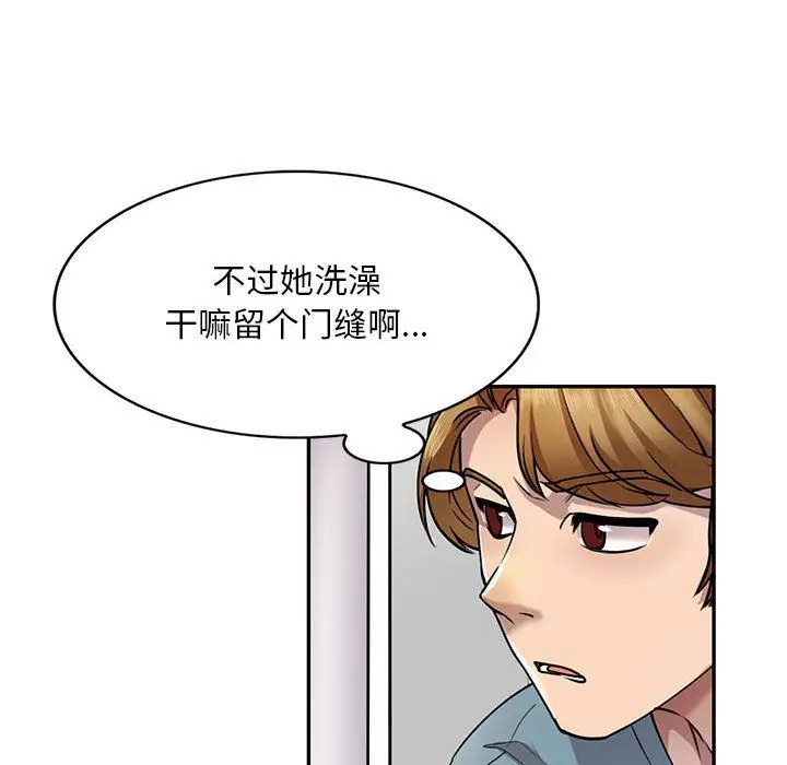 漫画《私人家教》第8话第104张图