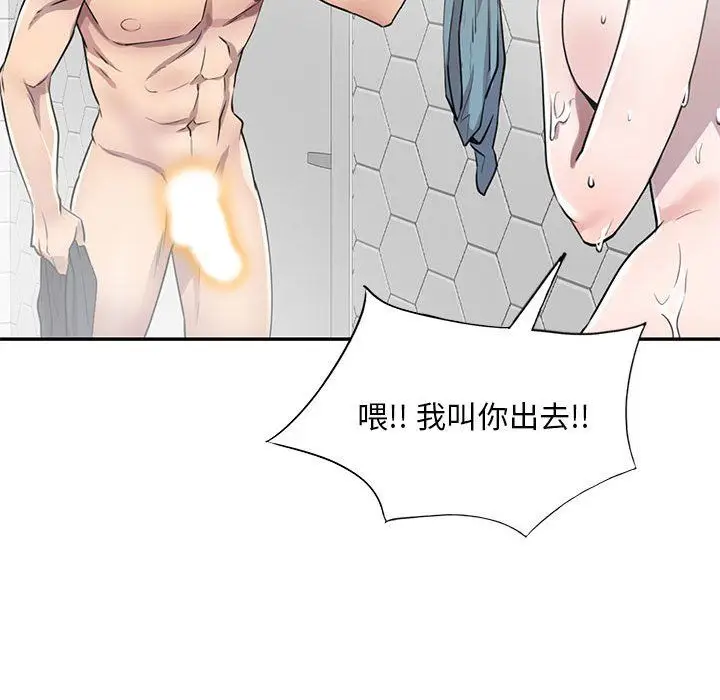 漫画《私人家教》第8话第116张图