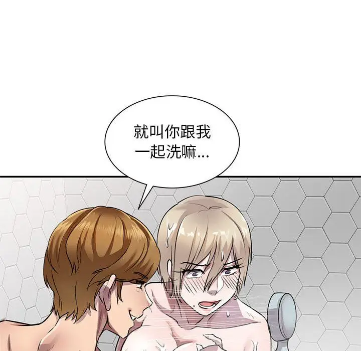 漫画《私人家教》第8话第117张图