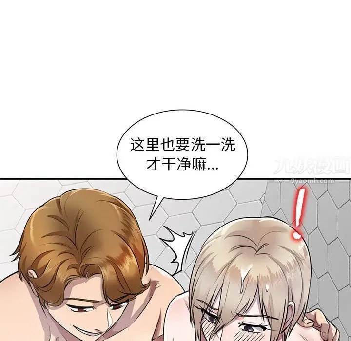 漫画《私人家教》第8话第119张图