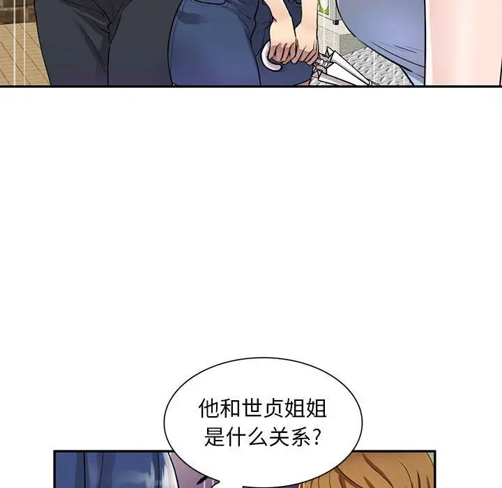 漫画《私人家教》第8话第18张图