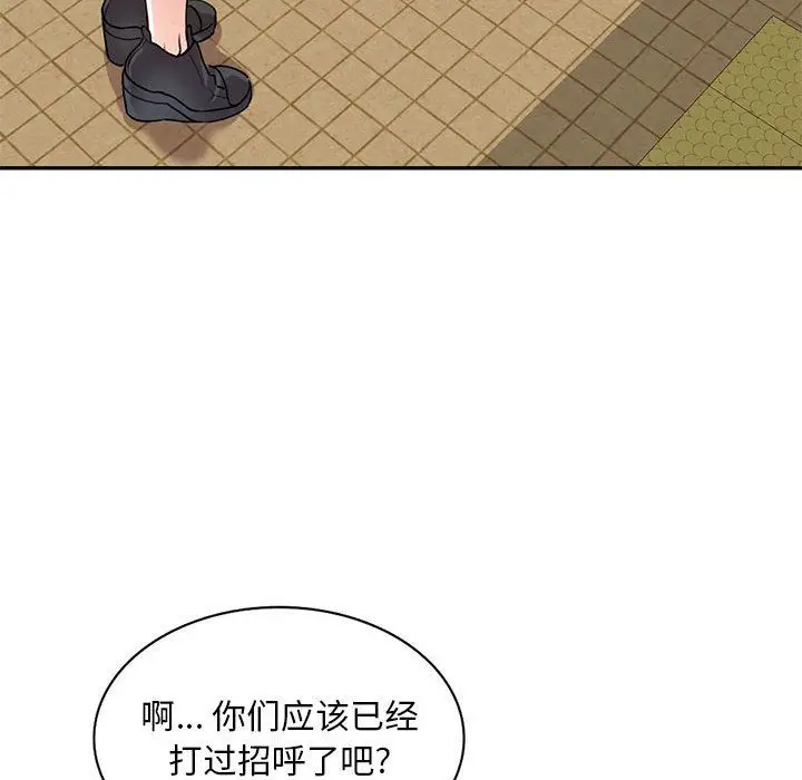 漫画《私人家教》第8话第22张图