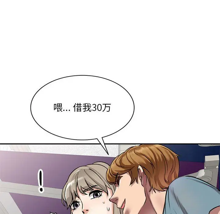 漫画《私人家教》第8话第26张图