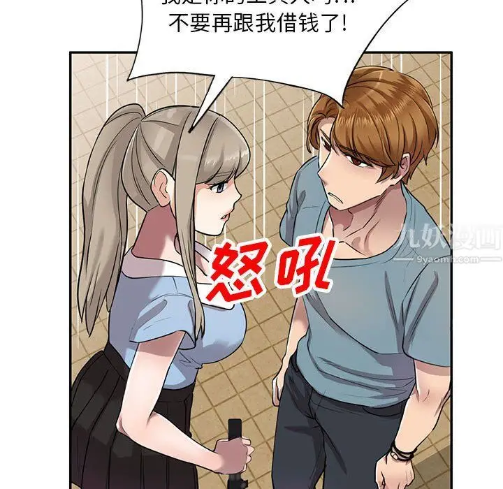 漫画《私人家教》第8话第29张图