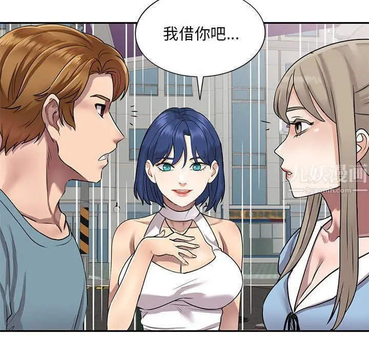 漫画《私人家教》第8话第31张图