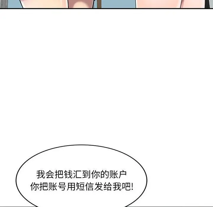 漫画《私人家教》第8话第38张图