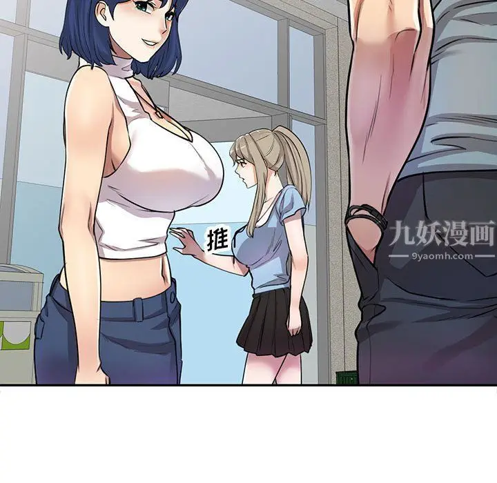 漫画《私人家教》第8话第41张图