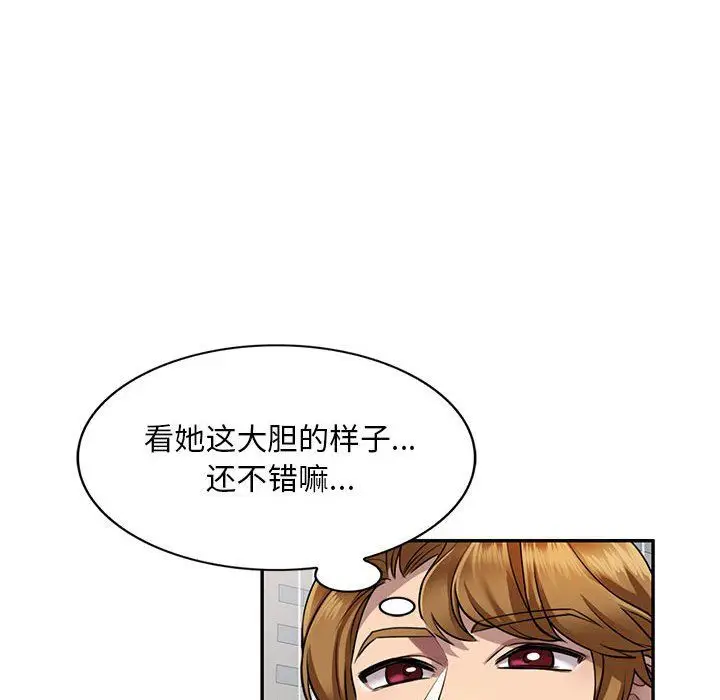 漫画《私人家教》第8话第42张图