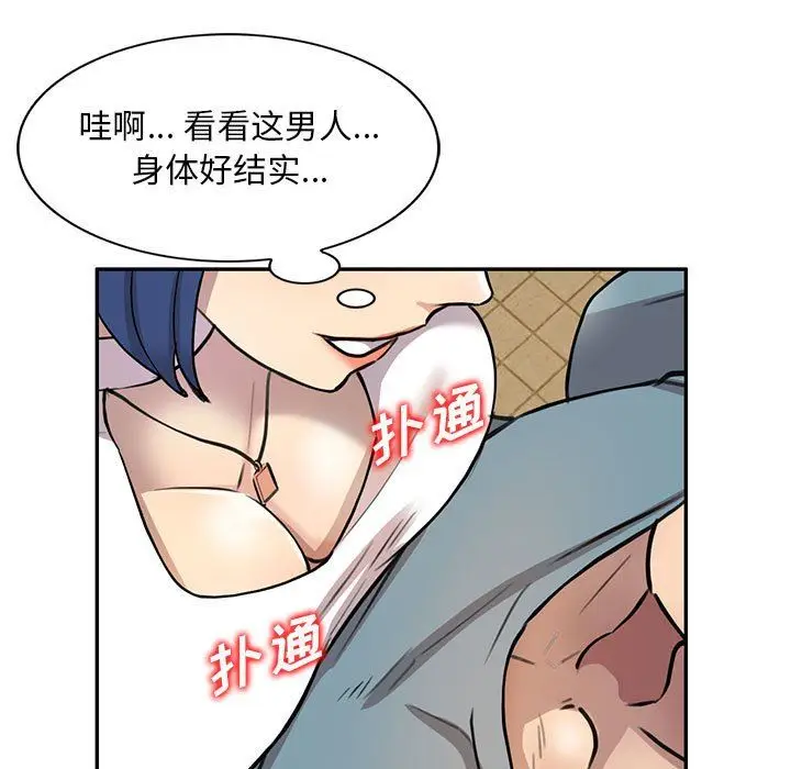 漫画《私人家教》第8话第5张图