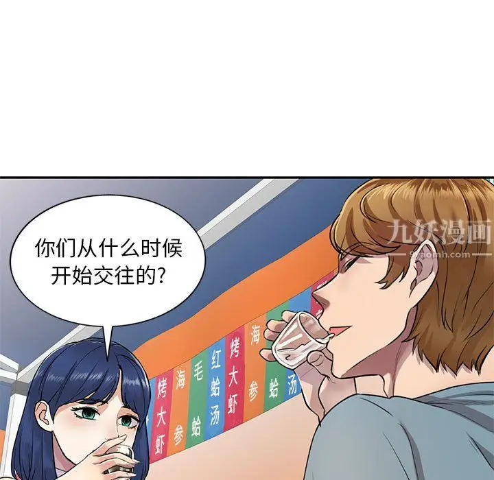 漫画《私人家教》第8话第50张图