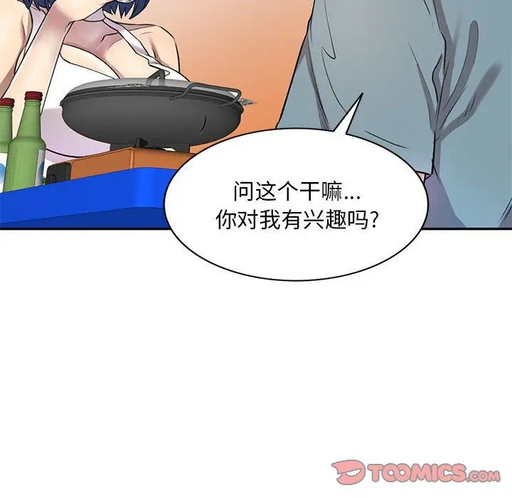 漫画《私人家教》第8话第51张图