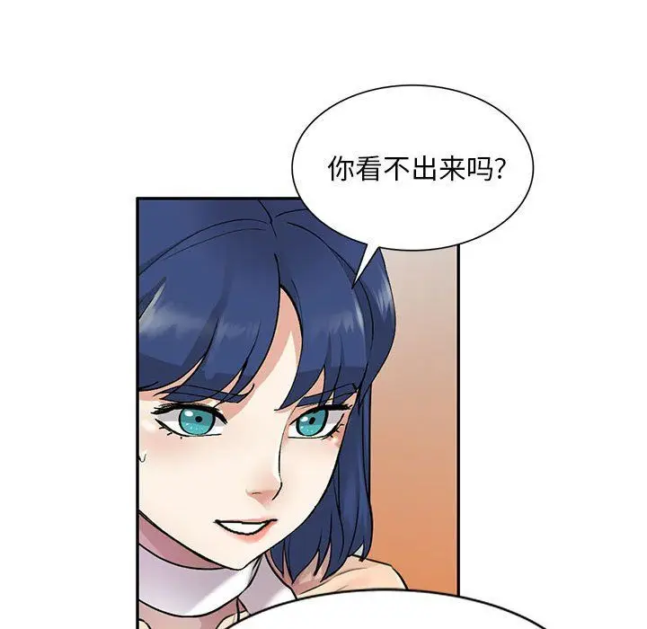 漫画《私人家教》第8话第52张图