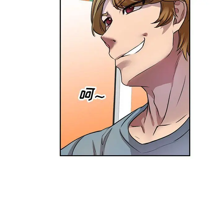 漫画《私人家教》第8话第57张图