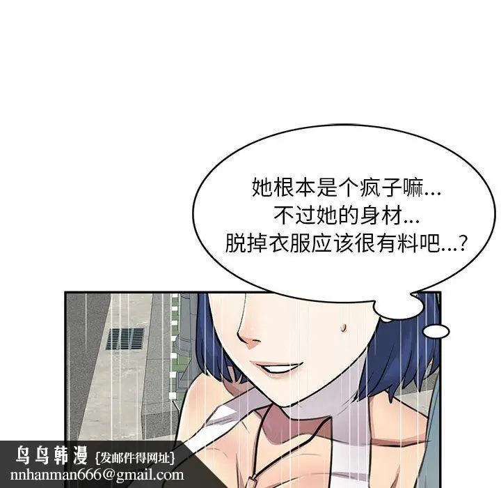 漫画《私人家教》第8话第69张图