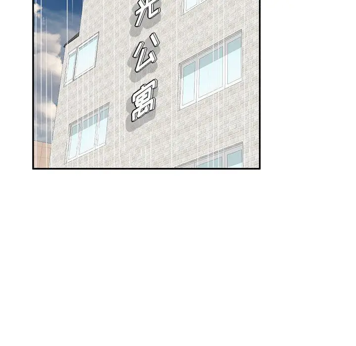 漫画《私人家教》第8话第72张图