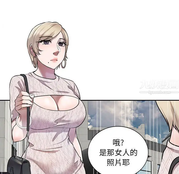 漫画《私人家教》第8话第73张图