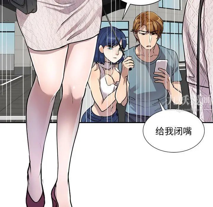 漫画《私人家教》第8话第74张图