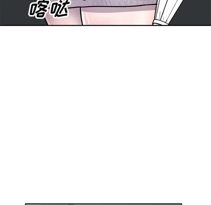 漫画《私人家教》第8话第85张图
