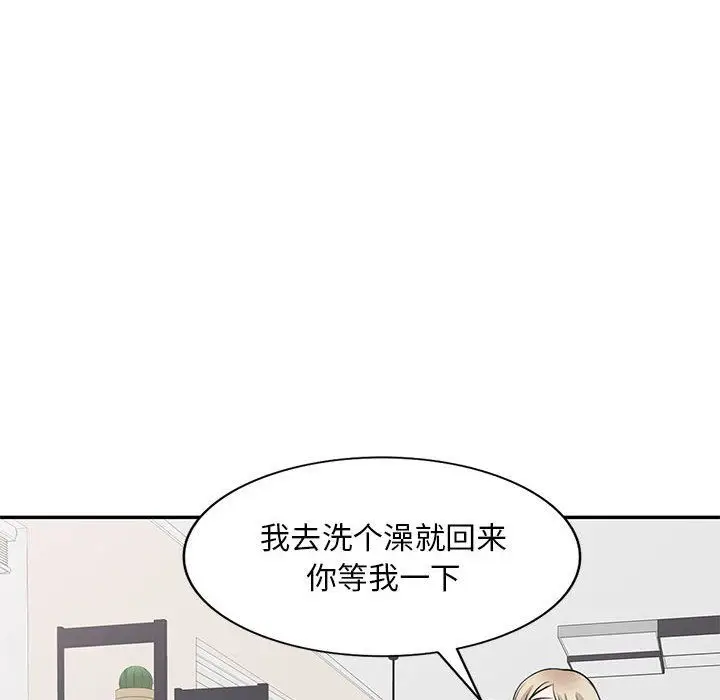 漫画《私人家教》第8话第87张图