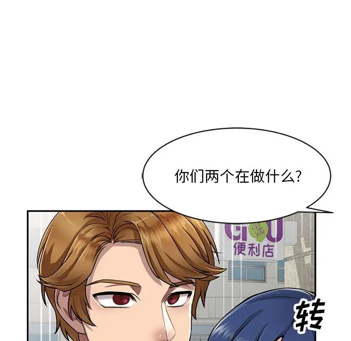 漫画《私人家教》第8话第9张图
