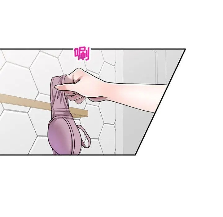 漫画《私人家教》第8话第96张图