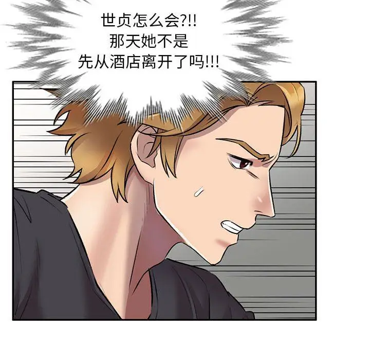 漫画《私人家教》第23话第122张图