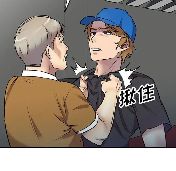 漫画《私人家教》第23话第14张图