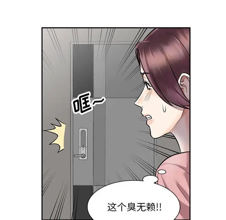 漫画《私人家教》第23话第143张图