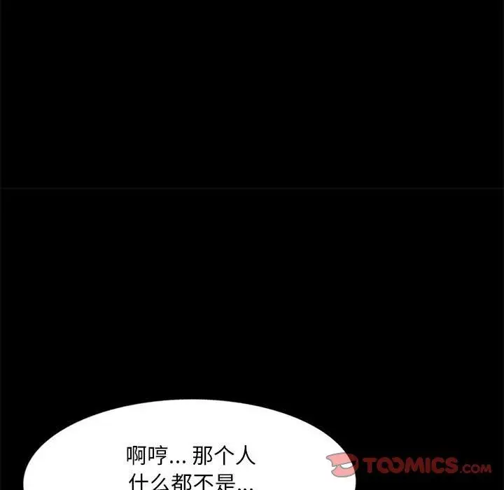 漫画《私人家教》第23话第30张图