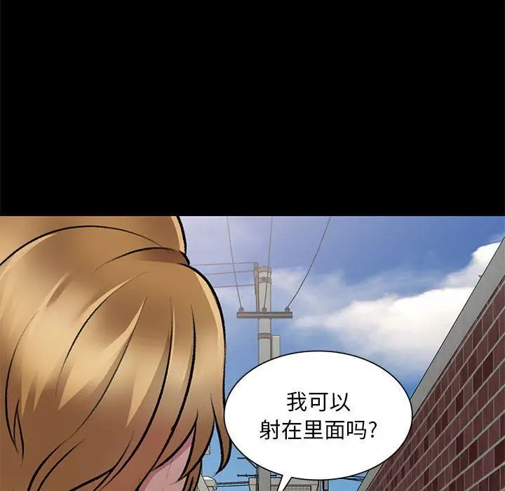 漫画《私人家教》第23话第35张图
