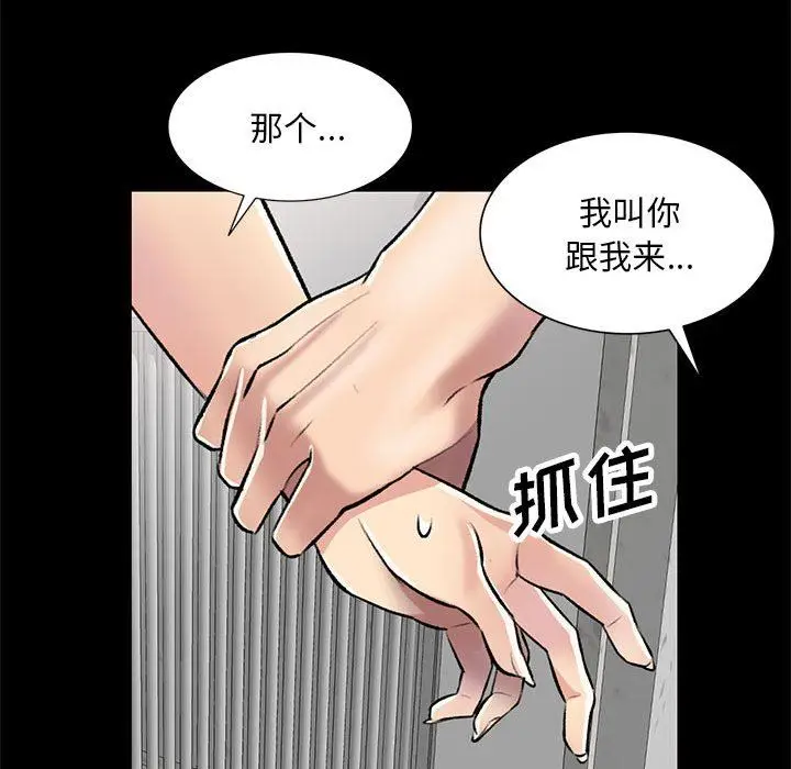 漫画《私人家教》第23话第61张图